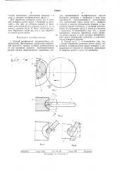 Х^оюзная^'ttk/iiatixft^ (патент 370012)
