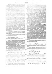 Регенератор несущей частоты фазоманипулированного сигнала (патент 2001526)