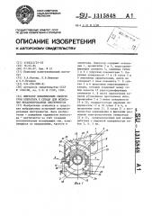 Имитатор динамических свойств руки оператора к стенду для испытания механизированных инструментов (патент 1315848)