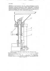 Бункер-воронка (патент 126721)