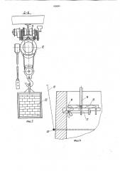 Строительный подъемник (патент 958290)