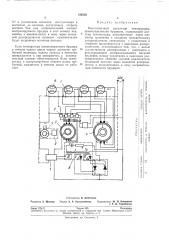 Патент ссср  192503 (патент 192503)