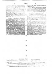 Способ получения композиционных покрытий на основе никеля (патент 1730211)