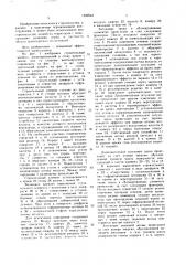 Строительный элемент с вентиляционной полостью (патент 1622543)
