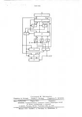 Устройство для обработки и сжатия информации (патент 531158)