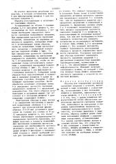 Образец для определения прочности сцепления покрытия с основой (патент 1490551)