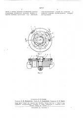 Автоматический дисковый клапан (патент 167717)