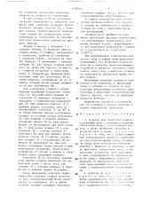 Агрегат для обработки отливок (патент 1339144)
