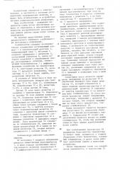 Ключевой стабилизатор постоянного напряжения (патент 1233126)