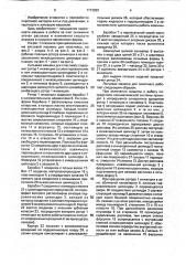 Литьевая машина для пластмасс (патент 1713822)