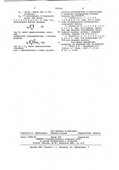 Способ получения третичных дифурилалкилили фурилфенилкарбинолов (патент 950724)