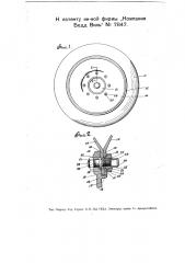 Устройство для скрепления дисков со ступицей в дисковых колесах (патент 7847)