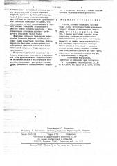 Способ лечения подвывиха головки бедра (патент 703088)