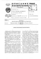 Способ получения трихлорэтилена (патент 194662)
