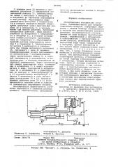 Абсорбционная холодильная установка (патент 830086)