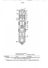 Газлифтный клапан (патент 1760093)