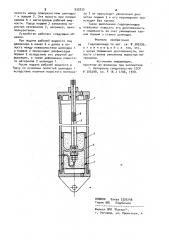 Гидроцилиндр (патент 932032)