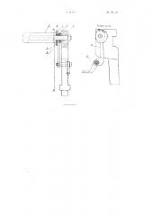Приспособление к автоматическим ткацким станкам для отрезания концов уточных нитей на кромках ткани (патент 98126)