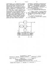Устройство для измерения температуры (патент 775637)