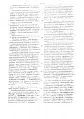 Способ получения ароматических углеводородов (патент 1091850)