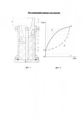 Поглощающий аппарат автосцепки (патент 2618668)