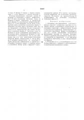 Патент ссср  422607 (патент 422607)
