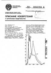 Способ термообработки монокристаллов (патент 1055785)