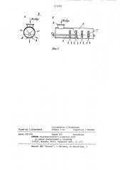 Установка для сушки травы (патент 1216597)