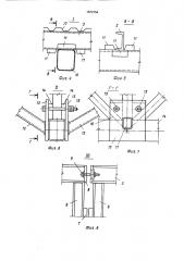Пространственное блочное покрытие (патент 1574754)