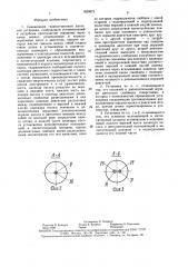 Скважинная гидроштанговая насосная установка (патент 1620675)