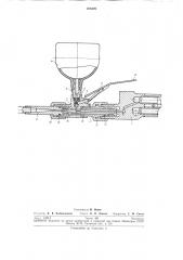Горелка для порошковой наплавки (патент 265029)