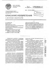 Облицованный кокиль (патент 1752500)