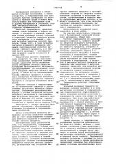 Гидроциклон с безнапорной загрузкой исходного материала (патент 1022744)
