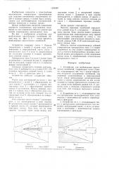 Устройство для возбуждения акустических колебаний (патент 1326340)