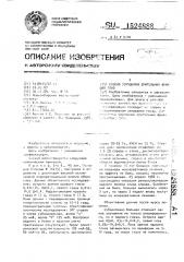 Способ улучшения зрительных функций глаз (патент 1524888)