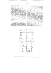 Устройство для измерения прогиба балки (патент 4761)