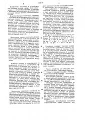 Устройство для сжигания отходов (патент 1153194)