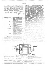 Способ определения модовых задержек в волоконно-оптических волноводах и устройство для его осуществления (патент 1536233)