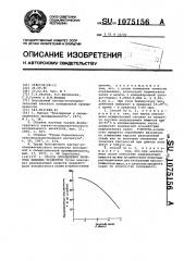 Способ определения качества пищевых продуктов (патент 1075156)