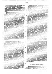 Машина для прессования изделий (патент 357788)
