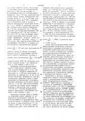 Ионный микрозондовый анализатор (патент 1605288)