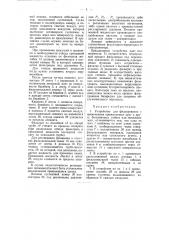 Устройство для фильтрования (патент 55848)