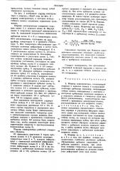 Шарнир манипулятора (патент 804429)