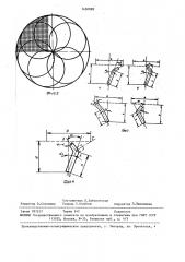 Устройство для просеивания сыпучих материалов (патент 1450889)