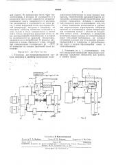Установка для кондиционирования воздуха (патент 265902)