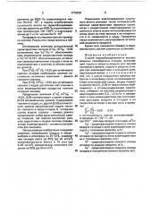 Способ термообезвреживания высоковлажных газообразных отходов (патент 1716259)