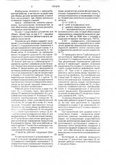 Устройство для сборки (патент 1731574)