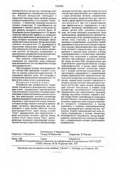 Устройство для динамического торможения трехфазного асинхронного электродвигателя (патент 1624646)