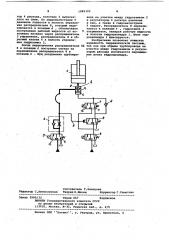 Гидравлическая система (патент 1089309)
