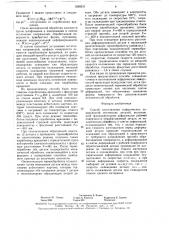 Способ изготовления асферических поверхностей (патент 1588531)